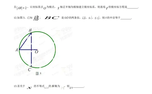 2014年高考数学试卷（理）（湖南）（空白卷）_历年高考真题合集_数学历年高考真题_新&middot;Word版2008-2025&middot;高考数学真题_数学（按年份分类）2008-2025_2014&middot;高考数学真题