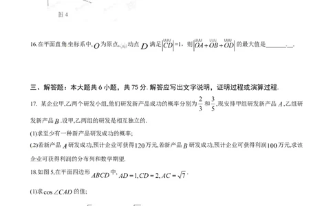 2014年高考数学试卷（理）（湖南）（空白卷）_历年高考真题合集_数学历年高考真题_新&middot;Word版2008-2025&middot;高考数学真题_数学（按年份分类）2008-2025_2014&middot;高考数学真题