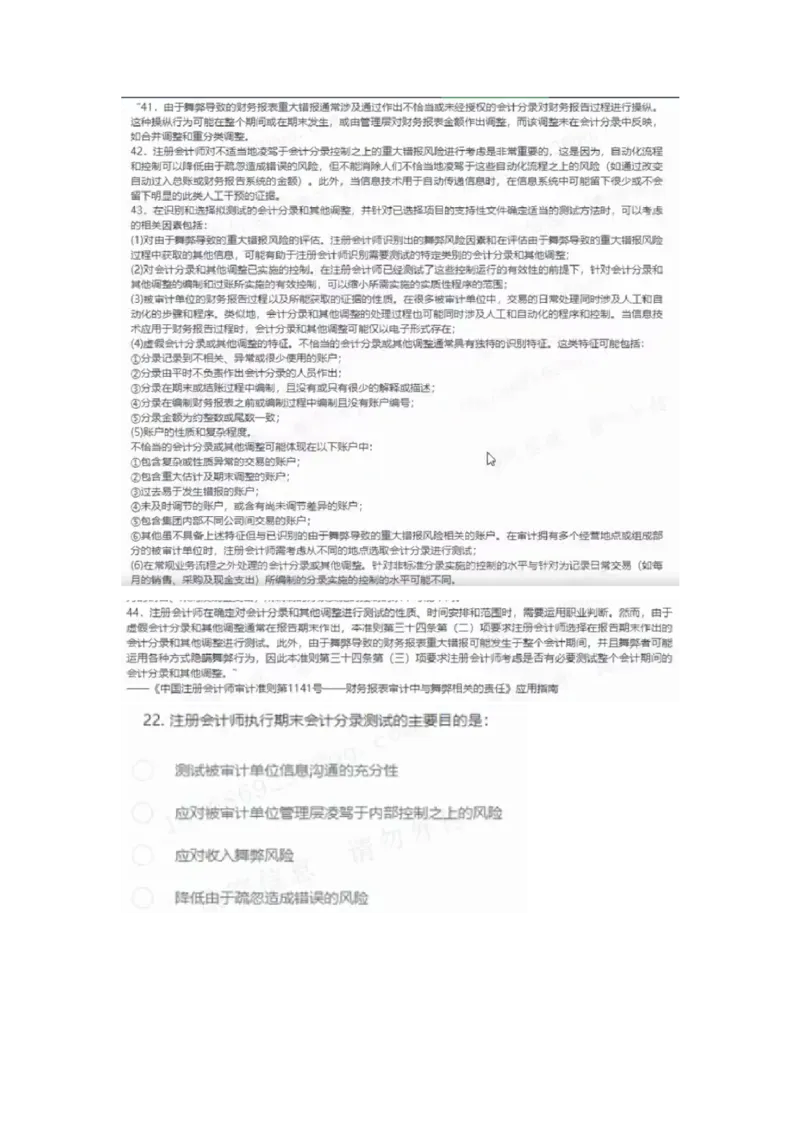 信永3_2025春招题库汇总_八大题库-1_04八大汇总_信永中和_2023信永中和笔试