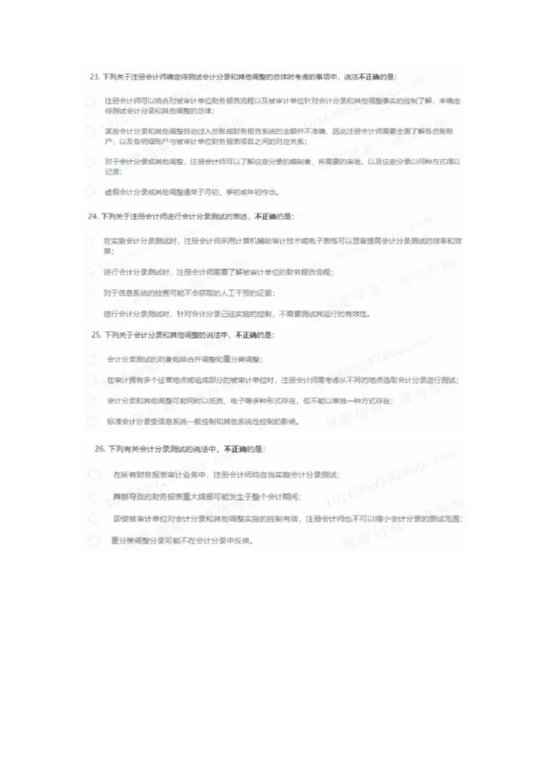 信永3_2025春招题库汇总_八大题库-1_04八大汇总_信永中和_2023信永中和笔试