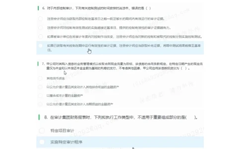 信永3_2025春招题库汇总_八大题库-1_04八大汇总_信永中和_2023信永中和笔试