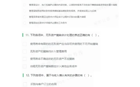 信永3_2025春招题库汇总_八大题库-1_04八大汇总_信永中和_2023信永中和笔试