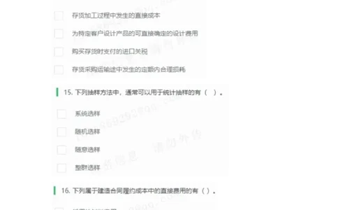 信永3_2025春招题库汇总_八大题库-1_04八大汇总_信永中和_2023信永中和笔试