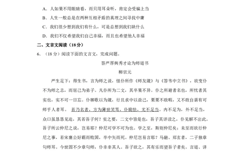 2014年高考语文试卷（江苏）（空白卷）_语文历年高考真题_新&middot;Word版2008-2025&middot;高考语文真题_语文（按年份分类）2008-2025_2014&middot;语文高考真题