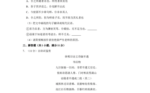 2014年高考语文试卷（江苏）（空白卷）_语文历年高考真题_新&middot;Word版2008-2025&middot;高考语文真题_语文（按年份分类）2008-2025_2014&middot;语文高考真题