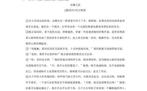 2014年高考语文试卷（江苏）（空白卷）_语文历年高考真题_新&middot;Word版2008-2025&middot;高考语文真题_语文（按年份分类）2008-2025_2014&middot;语文高考真题