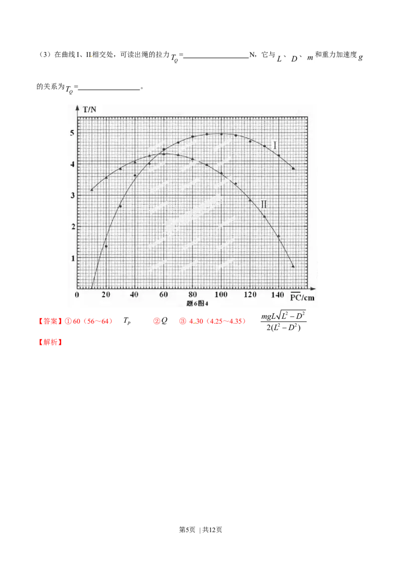 2014年高考物理试卷（重庆）（解析卷）_物理历年高考真题_新&middot;Word版2008-2025&middot;高考物理真题_物理（按年份分类）2008-2025_2014&middot;高考物理真题