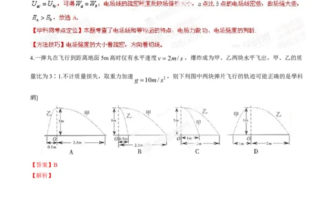 2014年高考物理试卷（重庆）（解析卷）_物理历年高考真题_新&middot;Word版2008-2025&middot;高考物理真题_物理（按年份分类）2008-2025_2014&middot;高考物理真题