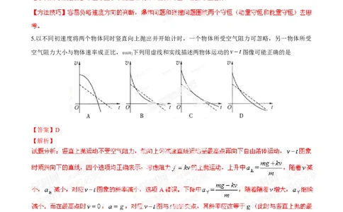 2014年高考物理试卷（重庆）（解析卷）_物理历年高考真题_新&middot;Word版2008-2025&middot;高考物理真题_物理（按年份分类）2008-2025_2014&middot;高考物理真题