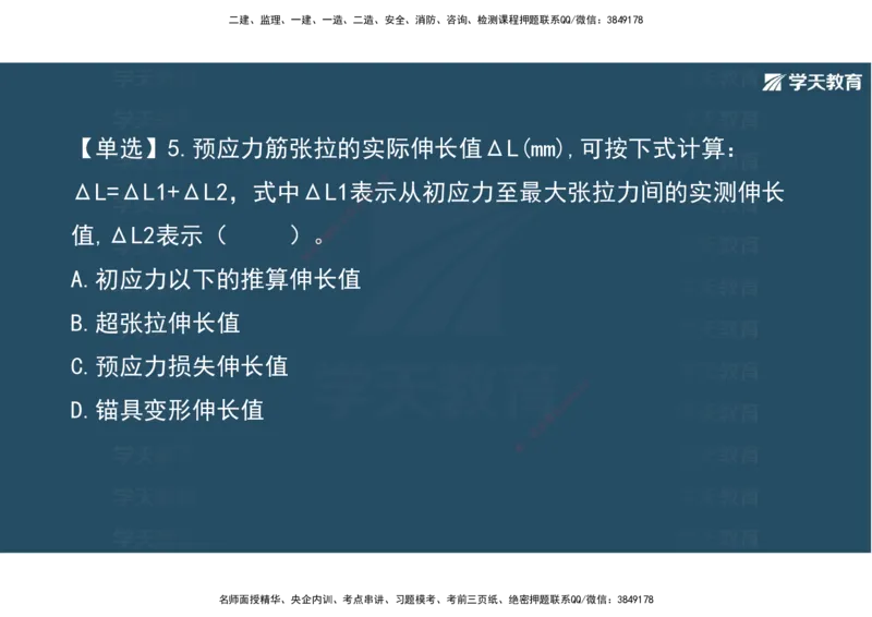 18.2025年一建《公路》预习直播-桥梁工程4.7总结及作业（彩色观看版）_2026年一级建造师_2026年一建公路_2025年一建公路SVIP_02-基础精讲✿高端面授✿深度强化_--配套讲义--