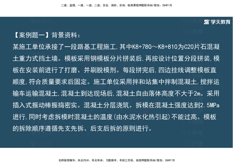 18.2025年一建《公路》预习直播-桥梁工程4.7总结及作业（彩色观看版）_2026年一级建造师_2026年一建公路_2025年一建公路SVIP_02-基础精讲✿高端面授✿深度强化_--配套讲义--