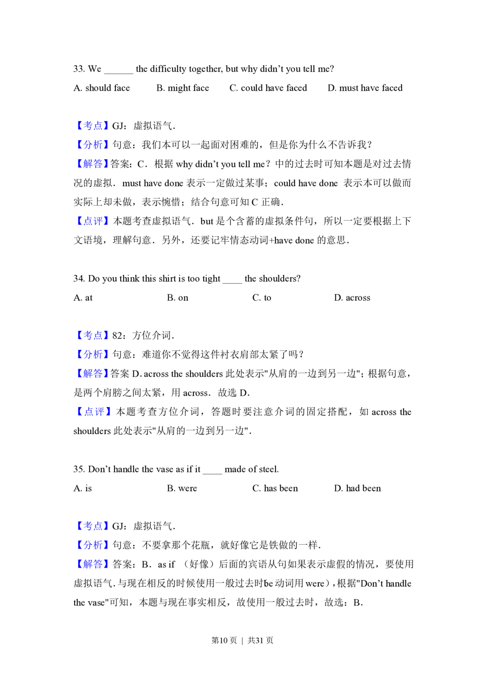 2012年高考英语试卷（北京）（解析卷）_英语历年高考真题_新&middot;PDF版2008-2025&middot;高考英语真题_英语（按年份分类）2008-2025_2012&middot;高考英语真题