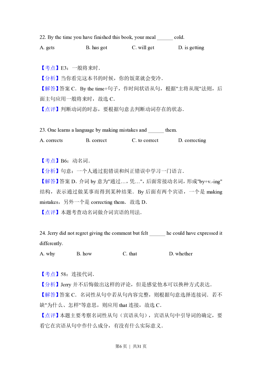 2012年高考英语试卷（北京）（解析卷）_英语历年高考真题_新&middot;PDF版2008-2025&middot;高考英语真题_英语（按年份分类）2008-2025_2012&middot;高考英语真题