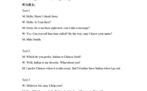 2012年高考英语试卷（北京）（解析卷）_英语历年高考真题_新&middot;PDF版2008-2025&middot;高考英语真题_英语（按年份分类）2008-2025_2012&middot;高考英语真题