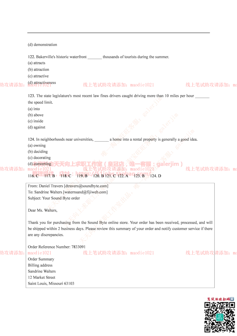 中国光大银行2016年校园招聘笔试试题真题及答案解析_2025春招题库汇总_银行题库-1_银行全套上岸资料_各银行笔试真题_光大上岸资料_光大银行真题+解析