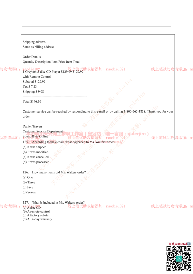 中国光大银行2016年校园招聘笔试试题真题及答案解析_2025春招题库汇总_银行题库-1_银行全套上岸资料_各银行笔试真题_光大上岸资料_光大银行真题+解析