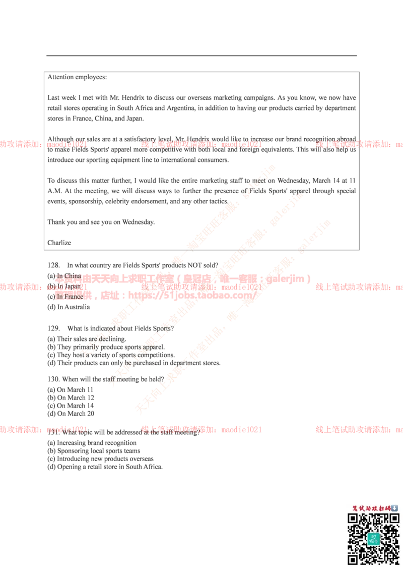 中国光大银行2016年校园招聘笔试试题真题及答案解析_2025春招题库汇总_银行题库-1_银行全套上岸资料_各银行笔试真题_光大上岸资料_光大银行真题+解析