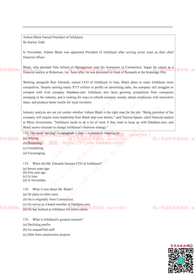 中国光大银行2016年校园招聘笔试试题真题及答案解析_2025春招题库汇总_银行题库-1_银行全套上岸资料_各银行笔试真题_光大上岸资料_光大银行真题+解析