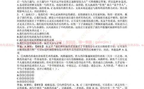 中国光大银行2016年校园招聘笔试试题真题及答案解析_2025春招题库汇总_银行题库-1_银行全套上岸资料_各银行笔试真题_光大上岸资料_光大银行真题+解析