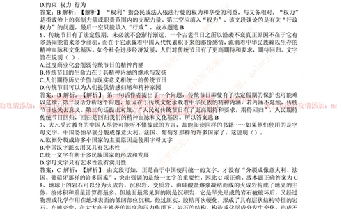 中国光大银行2016年校园招聘笔试试题真题及答案解析_2025春招题库汇总_银行题库-1_银行全套上岸资料_各银行笔试真题_光大上岸资料_光大银行真题+解析