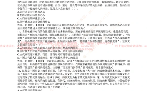 中国光大银行2016年校园招聘笔试试题真题及答案解析_2025春招题库汇总_银行题库-1_银行全套上岸资料_各银行笔试真题_光大上岸资料_光大银行真题+解析