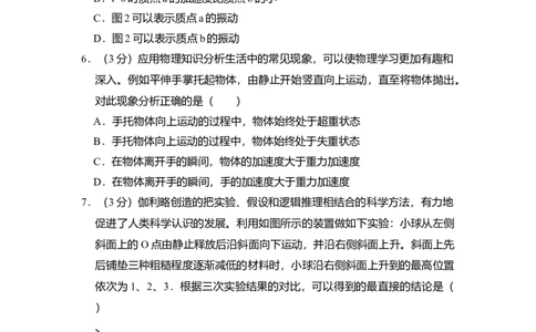 2014年高考物理试卷（北京）（空白卷）_物理历年高考真题_新&middot;Word版2008-2025&middot;高考物理真题_物理（按年份分类）2008-2025_2014&middot;高考物理真题