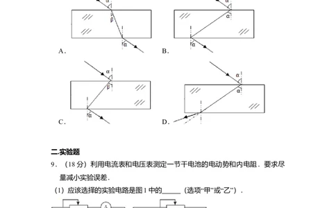 2014年高考物理试卷（北京）（空白卷）_物理历年高考真题_新&middot;Word版2008-2025&middot;高考物理真题_物理（按年份分类）2008-2025_2014&middot;高考物理真题