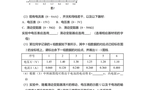 2014年高考物理试卷（北京）（空白卷）_物理历年高考真题_新&middot;Word版2008-2025&middot;高考物理真题_物理（按年份分类）2008-2025_2014&middot;高考物理真题