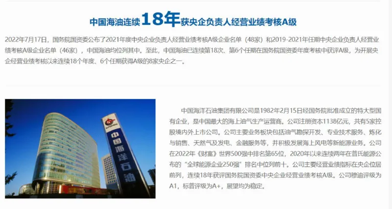 中海油公司知识&企业文化&发展动态等_三桶油_中海油_中海油_4-中国海油企业文化和石油常识