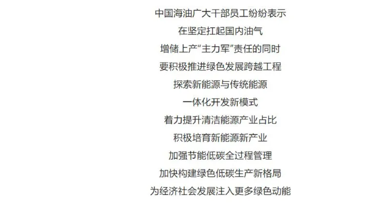 中海油公司知识&企业文化&发展动态等_三桶油_中海油_中海油_4-中国海油企业文化和石油常识