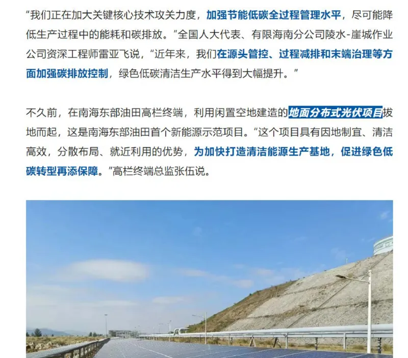 中海油公司知识&企业文化&发展动态等_三桶油_中海油_中海油_4-中国海油企业文化和石油常识