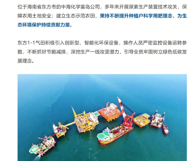 中海油公司知识&企业文化&发展动态等_三桶油_中海油_中海油_4-中国海油企业文化和石油常识