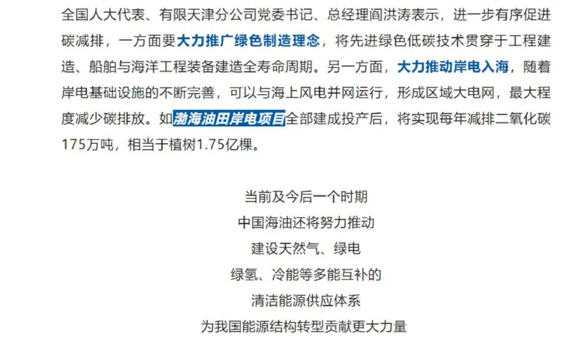 中海油公司知识&企业文化&发展动态等_三桶油_中海油_中海油_4-中国海油企业文化和石油常识
