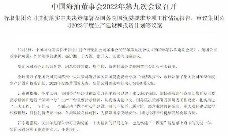 中海油公司知识&企业文化&发展动态等_三桶油_中海油_中海油_4-中国海油企业文化和石油常识