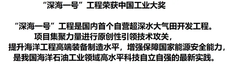 中海油公司知识&企业文化&发展动态等_三桶油_中海油_中海油_4-中国海油企业文化和石油常识