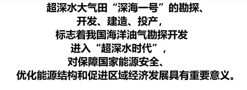 中海油公司知识&企业文化&发展动态等_三桶油_中海油_中海油_4-中国海油企业文化和石油常识