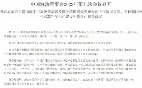 中海油公司知识&企业文化&发展动态等_三桶油_中海油_中海油_4-中国海油企业文化和石油常识