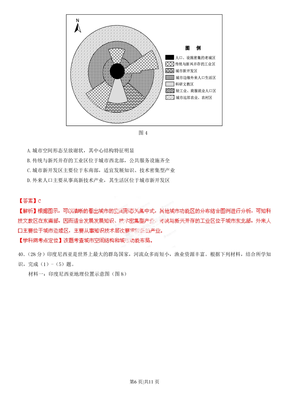 2013年高考地理试卷（广东）（解析卷）_地理历年高考真题_新&middot;PDF版2008-2025&middot;高考地理真题_地理（按省份分类）2008-2025_2008-2025&middot;（广东）地理高考真题