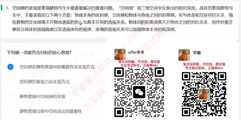 北森第四套_题库可搜答案_北森题库(更新9.10)_北森（可搜）_北森完整版8套题