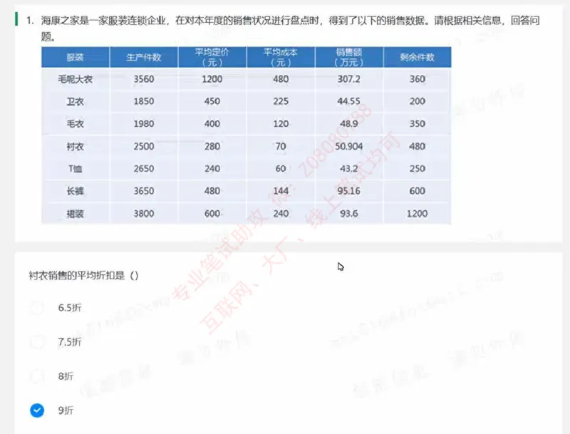 北森第四套_题库可搜答案_北森题库(更新9.10)_北森（可搜）_北森完整版8套题