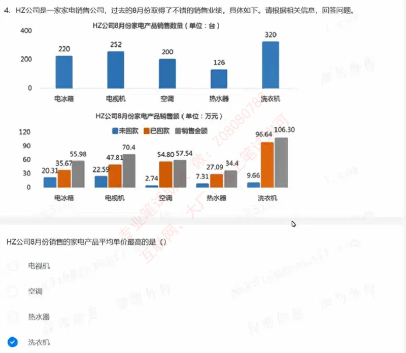 北森第四套_题库可搜答案_北森题库(更新9.10)_北森（可搜）_北森完整版8套题