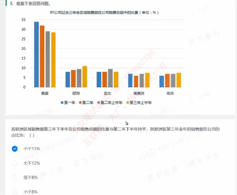 北森第四套_题库可搜答案_北森题库(更新9.10)_北森（可搜）_北森完整版8套题