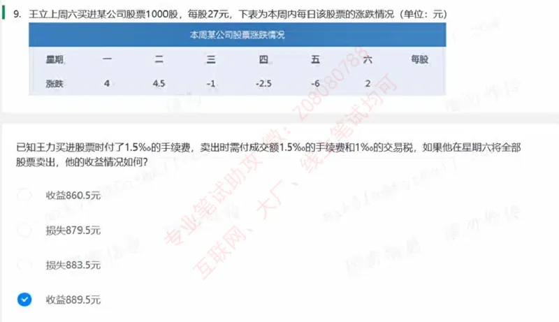 北森第四套_题库可搜答案_北森题库(更新9.10)_北森（可搜）_北森完整版8套题
