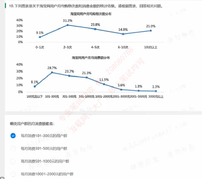 北森第四套_题库可搜答案_北森题库(更新9.10)_北森（可搜）_北森完整版8套题