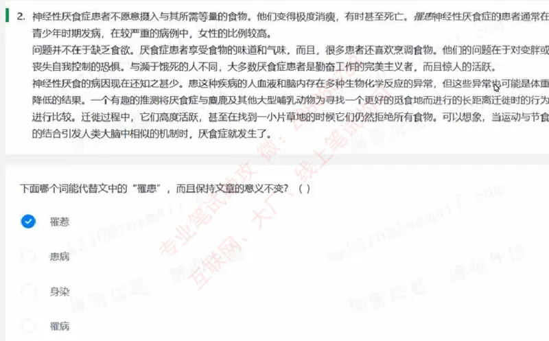 北森第四套_题库可搜答案_北森题库(更新9.10)_北森（可搜）_北森完整版8套题