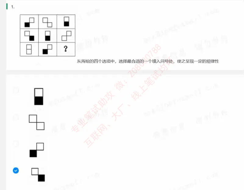 北森第四套_题库可搜答案_北森题库(更新9.10)_北森（可搜）_北森完整版8套题