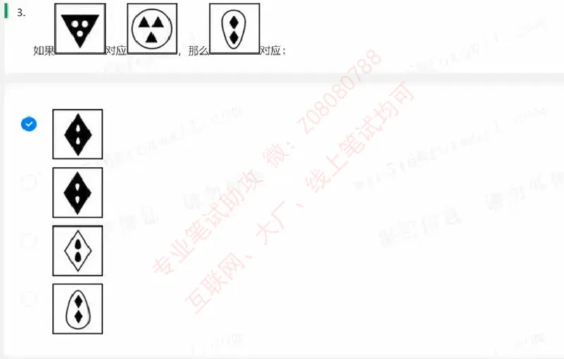 北森第四套_题库可搜答案_北森题库(更新9.10)_北森（可搜）_北森完整版8套题