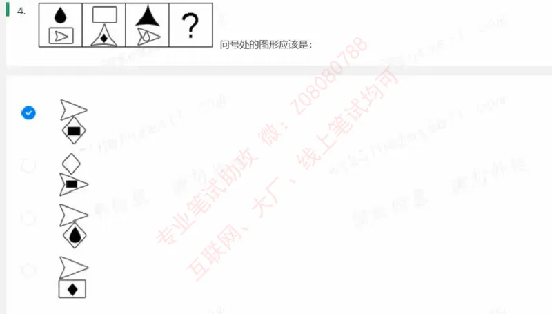 北森第四套_题库可搜答案_北森题库(更新9.10)_北森（可搜）_北森完整版8套题