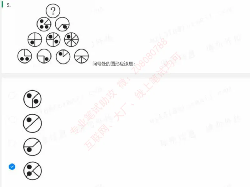 北森第四套_题库可搜答案_北森题库(更新9.10)_北森（可搜）_北森完整版8套题