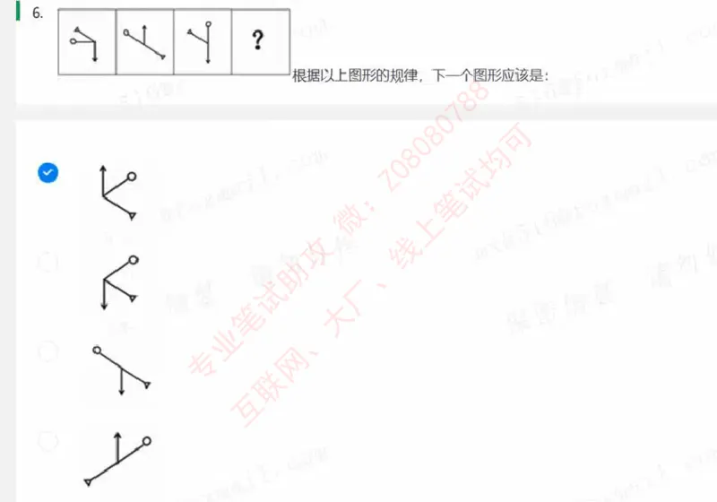 北森第四套_题库可搜答案_北森题库(更新9.10)_北森（可搜）_北森完整版8套题